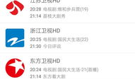 91电视直播软件下,畅享海量频道，尽在掌握